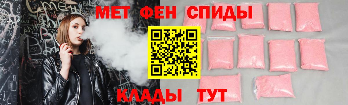 АМФ VHQ  Вход с VPN  Amphetamine  Усть-Джегута 