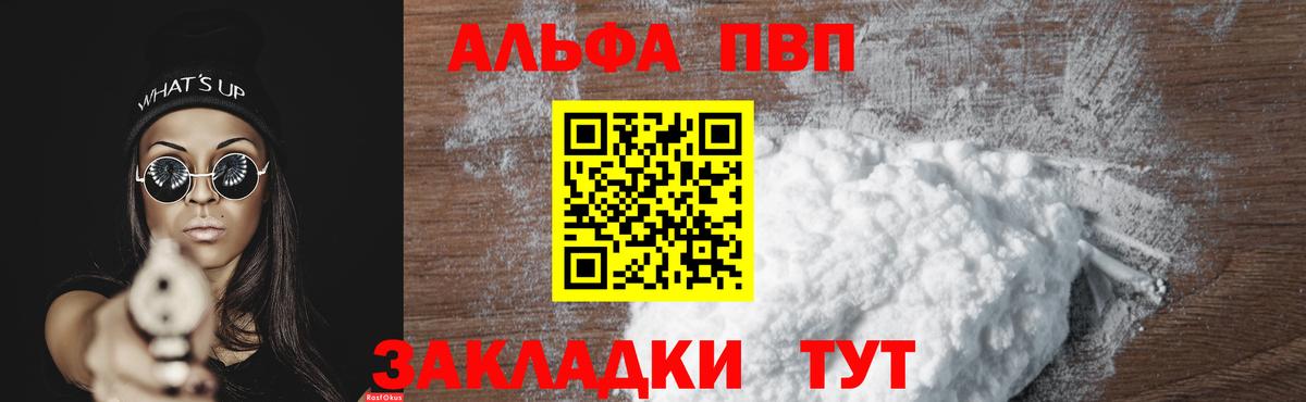 A PVP мука  Вход с VPN  Усть-Джегута  A-PVP СК КРИС 