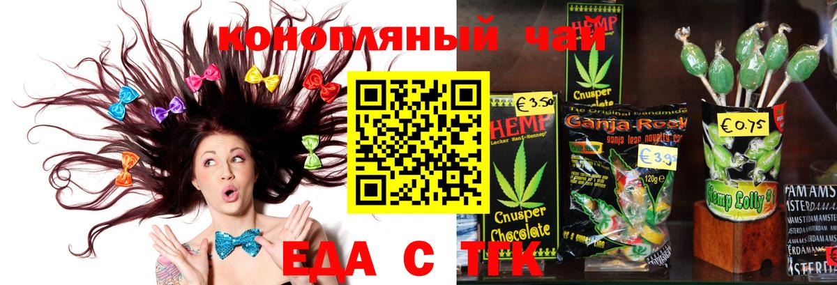 Cannafood марихуана  Вход с VPN  Усть-Джегута 