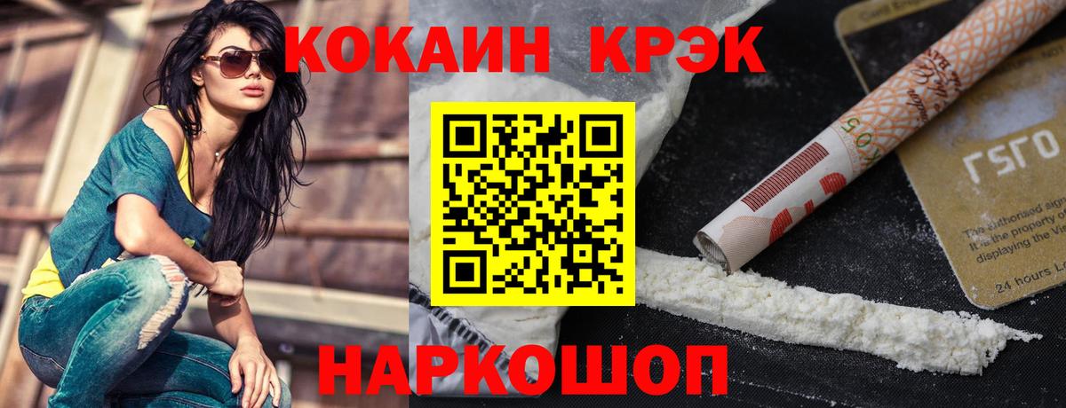 Cocaine  Вход с VPN  Усть-Джегута  Cocaine Перу 