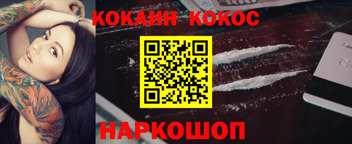 Cocaine 99% Усть-Джегута