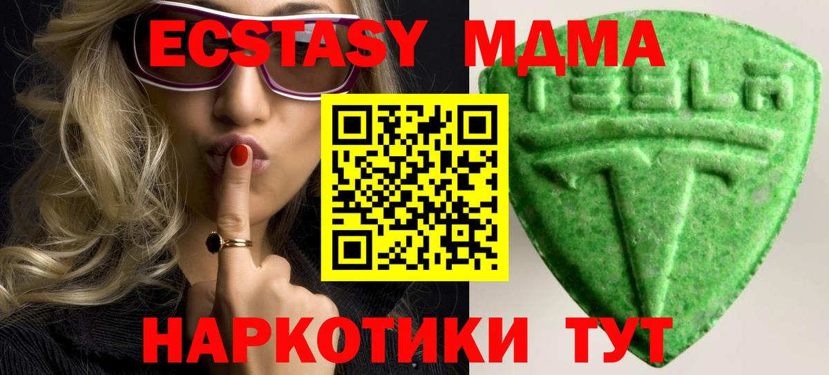 Ecstasy  ЭКСТАЗИ 250 мг  Усть-Джегута  Вход с VPN  ЭКСТАЗИ диски 