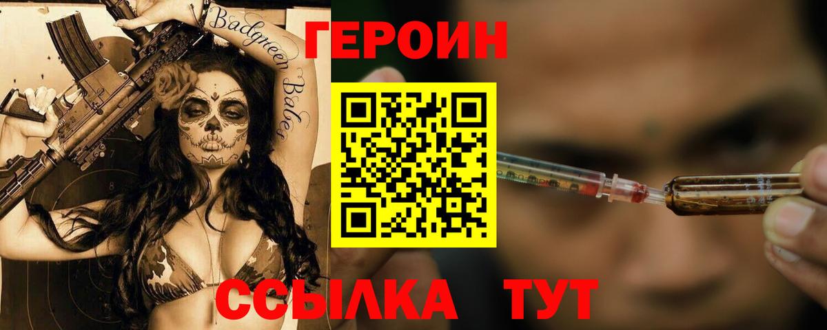 Усть-Джегута  ГЕРОИН афганец  ГЕРОИН  Вход с VPN 