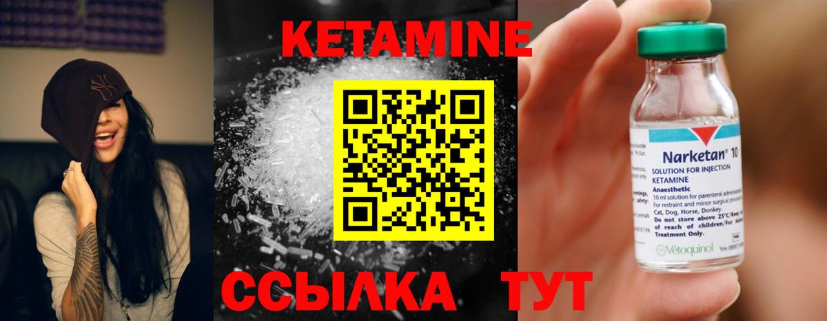 Кетамин ketamine  Кетамин ketamine  Вход с VPN  Усть-Джегута 