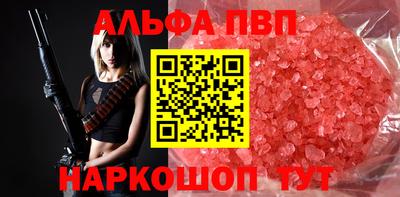 альфа пвп VHQ Усть-Илимск