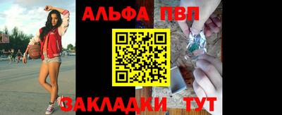 альфа пвп VHQ Усть-Илимск