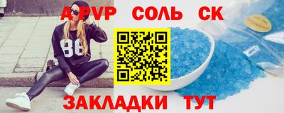 таблы Чапаевск