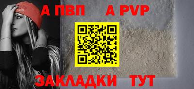 альфа пвп VHQ Усть-Илимск