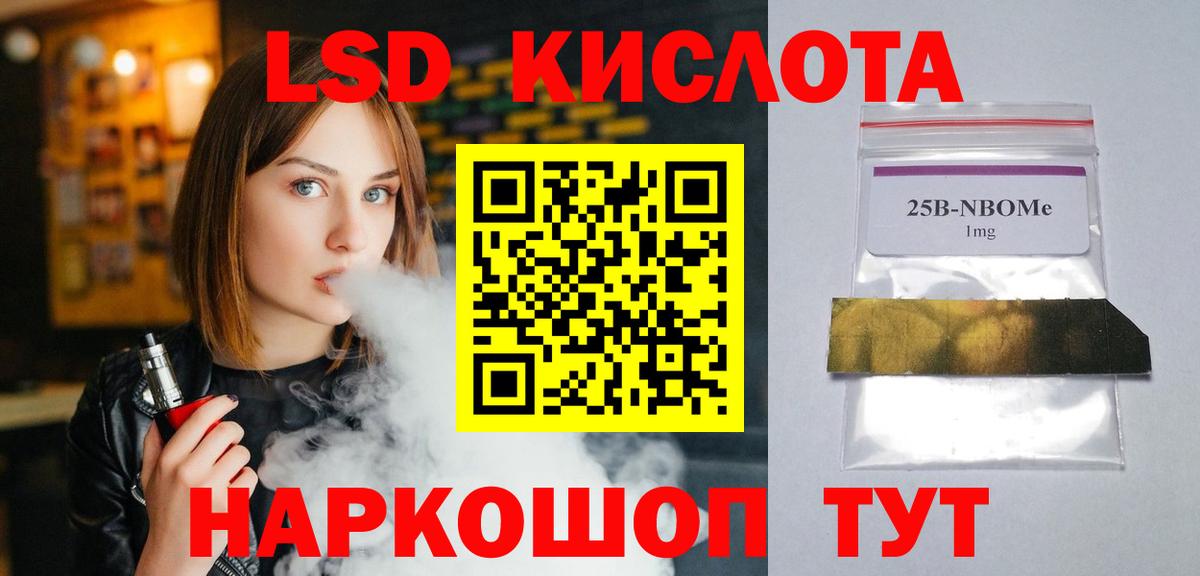 ЛСД экстази кислота  LSD-25 экстази ecstasy  Усть-Джегута  Лсд 25 экстази  Вход с VPN 