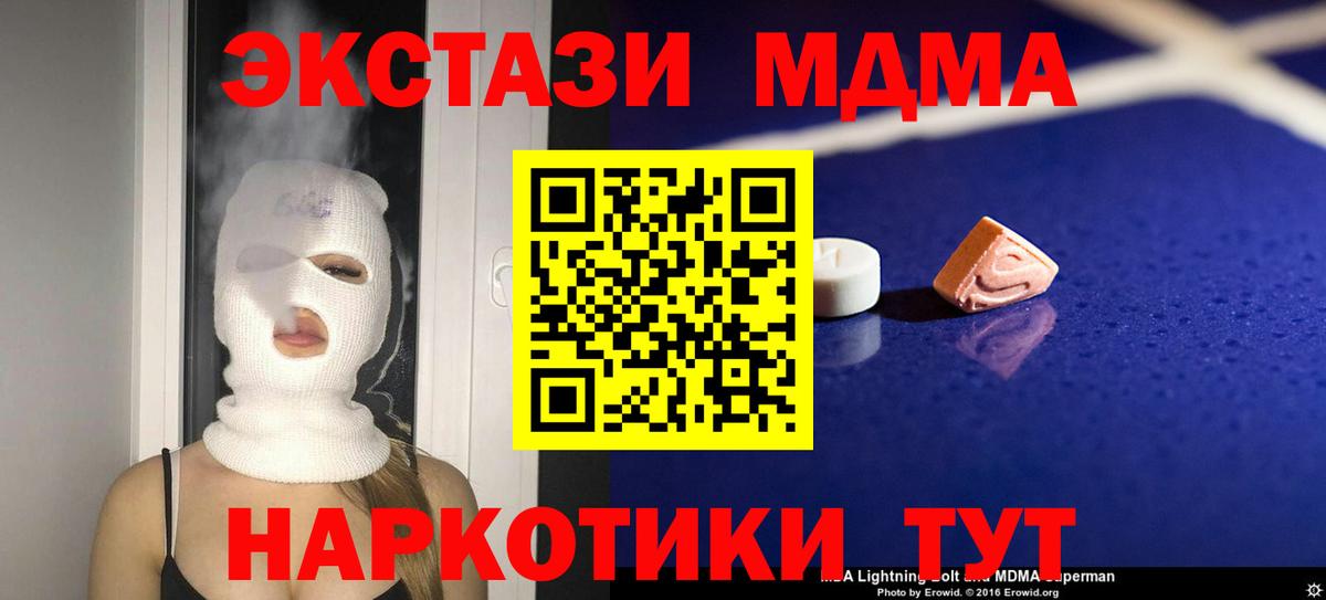 МДМА  Вход с VPN  MDMA молли  Усть-Джегута  МДМА VHQ 