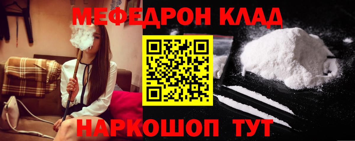 Меф мяу мяу мука Усть-Джегута