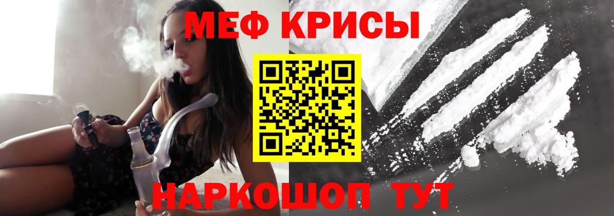 Меф мука  наркотики  Усть-Джегута  Меф  МЕФ мяу мяу  Вход с VPN 