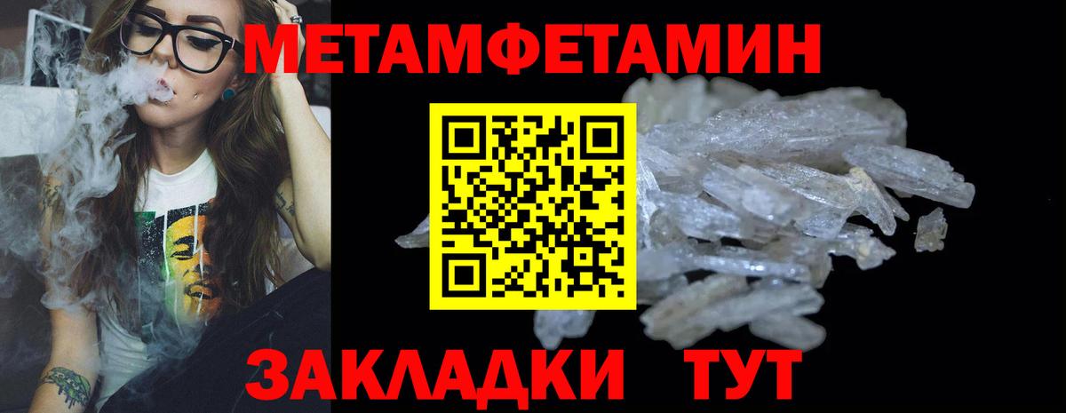 Первитин винт Усть-Джегута