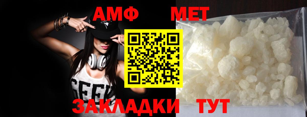 Усть-Джегута  Метамфетамин Methamphetamine  Вход с VPN 