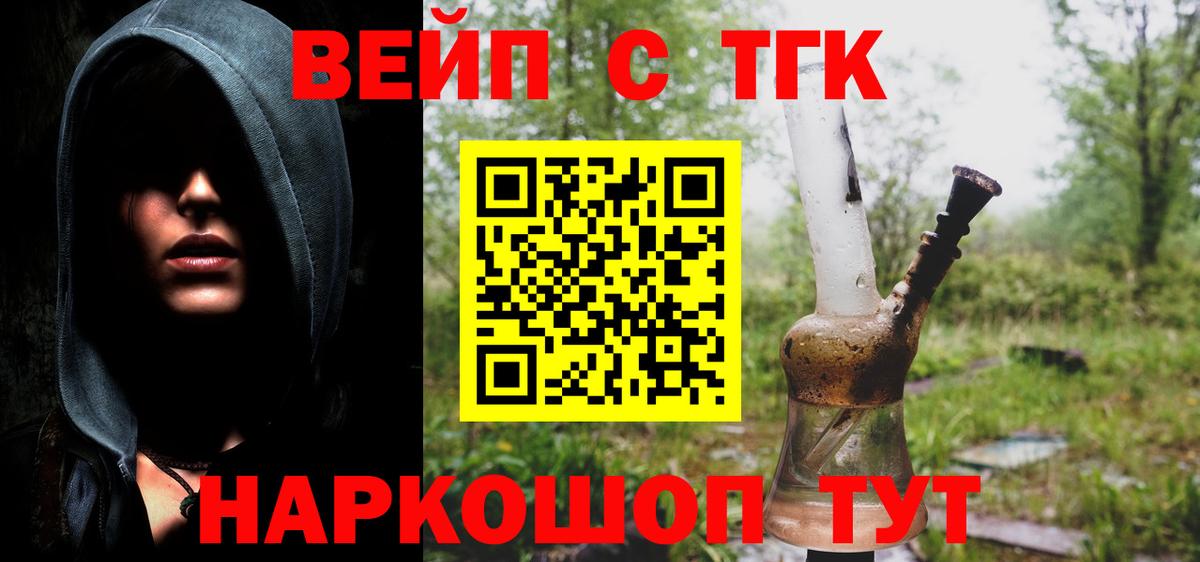 Дистиллят ТГК вейп с тгк  Вход с VPN  Дистиллят ТГК вейп  Усть-Джегута 