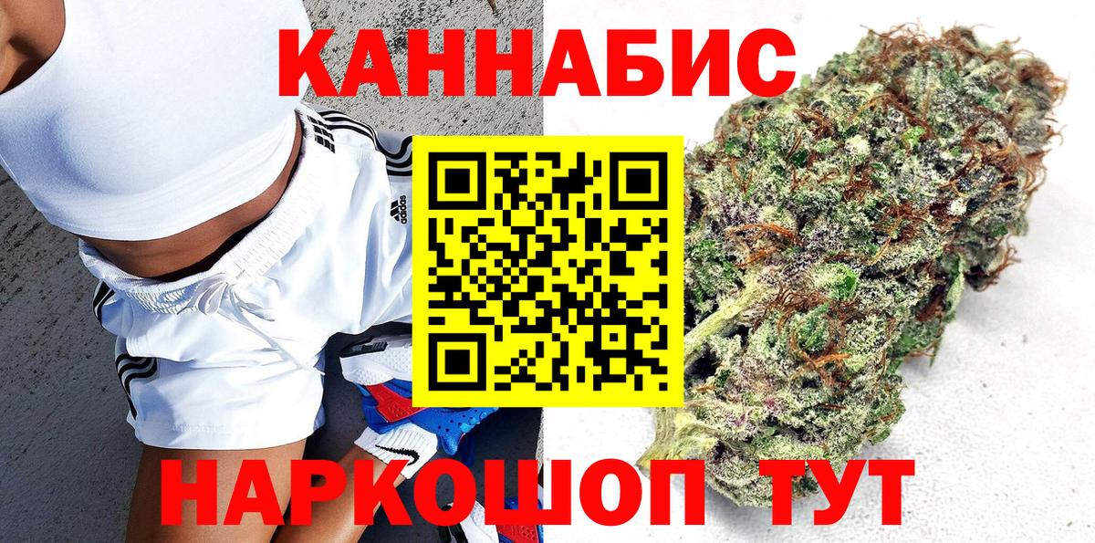 Бошки Шишки SATIVA & INDICA  Канабис конопля  Усть-Джегута  Бошки Шишки Ganja  Вход с VPN 